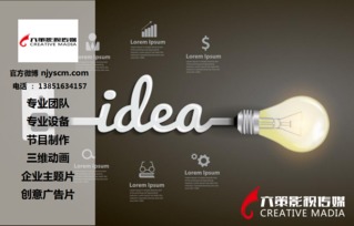 江苏盐城宣传片拍摄哪家性价比高？如何打造出色的影视广告宣传